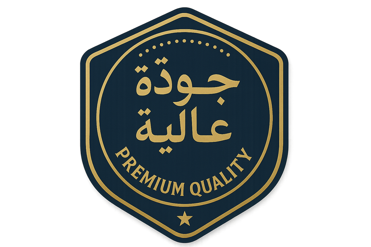 شارة عن الجودة